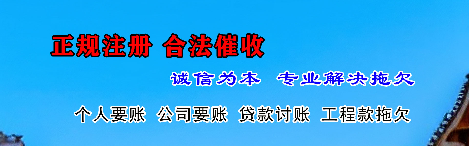 乐平追债公司